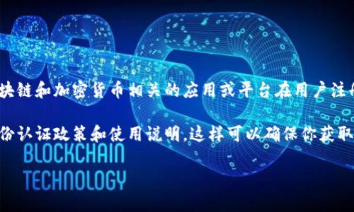 Tokenim 2.0的身份认证需求会根据具体的使用场景和平台政策而有所不同。一般来说，许多区块链和加密货币相关的应用或平台在用户注册和交易时会要求进行身份认证（KYC，Know Your Customer）以遵循法规要求，保障交易安全。

如果你指的是Tokenim 2.0的某个特定功能，建议查看其官方网站或官方文档，以获取最新的身份认证政策和使用说明。这样可以确保你获取的信息是准确的，并且符合目前的规定。

如果对Tokenim 2.0有其他具体的问题或者需要进一步的信息，欢迎继续提问！