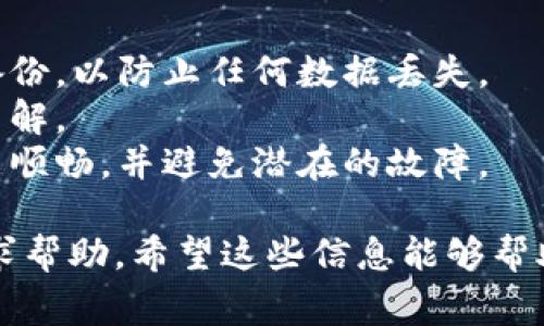要切换TokenIM（通常是一个用于加密货币或区块链相关操作的应用）中的网络，您可以按照以下步骤进行操作，具体步骤可能会根据应用的版本或更新而有所不同：

### 步骤一：打开TokenIM应用

确保您已经安装并打开了TokenIM应用。

### 步骤二：进入设置

在应用的主界面，通常会有一个“设置”或“账户管理”的选项。点击进入。

### 步骤三：选择网络选项

在设置选项中，寻找“网络设置”或“链设置”的部分。在这里，您应该能够看到当前连接的网络（如主网、测试网等）。

### 步骤四：切换网络

根据您的需求，选择想要切换到的网络。一般选项可能包括主网、测试网，以及其他特定的区块链网络。

### 步骤五：确认切换

选择所需网络后，通常会有一个确认按钮。点击确认，应用将会切换到新的网络。

### 步骤六：检查连接

切换后，可以检查您的钱包或账户信息，确保所有数据都正常显示，并且您能够与新网络正常交互。

### 相关注意事项

1. **确保数据备份**：在切换网络之前，请确保您的钱包数据已经备份，以防止任何数据丢失。
2. **了解网络功能**：不同网络可能有不同的功能与费用，请提前了解。
3. **更新版本**：确保您的应用是最新版本，这样可以确保切换功能顺畅，并避免潜在的故障。

如果在这个过程中遇到任何困难，可以查阅官方文档或联系客服寻求帮助。希望这些信息能够帮助到您！