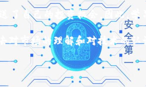   以太坊钱包币今日市场动态分析：投资者需关注的关键因素 / 
 guanjianci 以太坊、投资理财、数字货币 /guanjianci 

引言
当下，数字货币市场风起云涌，各种数字资产的价值波动对投资者的决策影响颇大。作为当前最为热门的区块链项目之一，以太坊（Ethereum）不仅为许多人提供了投资机会，还为去中心化应用提供了良好的发展平台。那么，在这个背景下，以太坊钱包中的币今天好卖吗？我们需要从多个角度来分析这个问题。

以太坊的价值所在
以太坊是第二大数字货币，仅次于比特币。它的智能合约功能使得开发者能够在区块链上构建去中心化应用，实现了许多传统金融领域无法实现的功能。例如，我小时候就被编程的魅力吸引，如果当时有这样的平台，我一定会感到无比兴奋。以太坊不光是一种交易媒介，更是一个可以实现复杂交易逻辑的平台。

市场行情与价格动态
今天的市场行情表现如何？以太坊最近的价格爆发以及相应的市场情绪都是影响交易意愿的重要因素。在撰写本文时，我注意到以太坊的价格在经历小幅波动后有所回升。这种回升显示出市场对以太坊的持久信心，尤其是在新一轮的技术迭代和扩展性解决方案的支持下。

市场新闻也是影响钱包币出售情况的直接因素，例如最近的政策变化、重大技术更新发布，甚至是社交媒体上著名投资者的言论，这些都可能引起市场的短期反应。所以，保持对市场动态的敏感是非常必要的。我在投资时，总是花时间去分析新闻与行情的关系，这让我能更好地把握买入和卖出的时机。

供应与需求的关系
以太坊的供需关系直接影响着其市场价格。市场上以太坊的持有者和潜在买家之间的互动，决定了今天以太坊钱包中的币是否容易出售。近年来，随着越来越多的人认识到数字货币的价值，市场需求逐年增加。这使得以太坊在投资者中逐渐形成了一种“新常态”。我记得第一次买入以太坊时，还因为高昂的手续费感到犹豫，然而，随着时间的推移，我意识到这些都是投资的一部分。

如何评估以太坊的卖出时机
当前的市场情绪和价格走势是非常重要的评估指标。在决定是否出售以太坊钱包中的币时，投资者需要考虑以下几个方面：1）市场趋势：目前是上涨趋势还是下行趋势？2）个人投资策略：是否有短期套利需求，或是长期持有的意愿？3）风险承受能力：市场上不确定性因素是否会对您的投资产生重大影响？

例如，今天可能是一个卖出的好时机，因为市场情绪较为乐观，许多投资者开始积极入场。我自己在选择卖出时，会结合这些因素进行深入分析，并不是单纯依靠一个价格。这让我在波动市场中，保持一定的冷静与理智。

以太坊的未来潜力
虽然今天的市场波动可能带来短期影响，但我们也必须关注以太坊的长期发展潜力。随着ETH 2.0的到来，网络的可扩展性和安全性显著提升，这可能会引发生态系统的进一步发展，吸引更多的用户和开发者参与。然而，面对竞争日益激烈的去中心化金融（DeFi）市场和NFT热潮，以太坊能否继续保持其领先地位？这是每个投资者都应关注的问题。

总结：今天的交易决策
综上所述，今天以太坊钱包币的出售情况受到多方面因素的影响，包括市场动态、供应与需求关系、个人投资策略等。当评估是否出售时，需多角度分析和综合考虑才能做出明智的决策。而对于我个人而言，保持对市场的敏感和对技术发展的关注，始终是我在数字货币投资中最重要的一部分。

投资以太坊或其他任何数字货币，都需要理智、耐心和一定的市场观察力。希望今天的分析能为各位投资者在决策时提供一些参考，也希望大家在数字经济的浪潮中，能抓住机会，规避风险，实现自身财富的增长。

投资者的心态与习惯
作为一名投资者，我始终认为心态是交易成功与否的重要因素。市场的波动往往会引起情绪的波动，有时理智的判断被恐慌或贪婪所支配。我也曾在市场低迷时因为恐惧而葬送了自己的投资机会。因此，学习控制情绪、保持冷静，制定一个合理的投资计划，能够帮助我在市场动荡中做出更理性的选择。

另外，养成良好的投资习惯也至关重要。这包括定期评估投资组合、关注市场动态、学习新知识等。每一位投资者都要记住，“不忘初心，方得始终”。在追逐利润的同时，也不要失去对市场的理解和对技术的认识。这样才能在瞬息万变的数字货币市场中，游刃有余。

最终，希望每位投资者都能在以太坊及其他数字货币投资中，找到适合自己的道路，实现自己的目标。