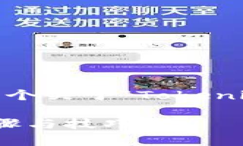 和关键词没有提供具体内容，因此我将为您构建一个关于“Tokenim 2.0 忘记密码的客服支持”的示例和相关内容。

Tokenim 2.0 忘记密码？了解客服支持的实用步骤与技巧！