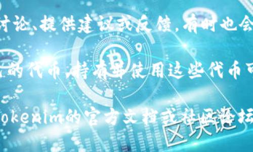 要获得Tokenim的能量，可以通过以下几种方式：

1. **参与活动**：Tokenim平台通常会定期举办各种活动，例如任务挑战、社区活动等，参与这些活动可以获得能量奖励。

2. **完成任务**：在Tokenim的生态系统中，用户可以通过完成特定的任务或操作，例如交易、质押等，来获取能量。

3. **推荐朋友**：一些平台提供推荐奖励，邀请朋友加入Tokenim后，双方可能会获得额外的能量作为奖励。

4. **社区贡献**：积极参与Tokenim社区的讨论、提供建议或反馈，有时也会得到能量的奖励。

5. **持有特定Token**：如果Tokenim有自己的代币，持有并使用这些代币可能会提高获得能量的机会。

如果你有更深层次的需求或问题，建议参考Tokenim的官方文档或社区论坛，以获取最新的信息和具体的操作步骤。