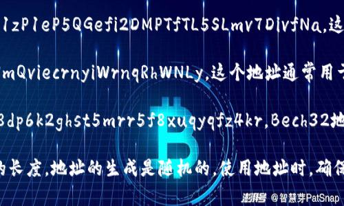 比特币钱包地址通常以一个特定的字符开头，常见的有以下几种形式：

1. **以1开头的地址**：这是标准的比特币地址格式（也称为P2PKH地址），如 1A1zP1eP5QGefi2DMPTfTL5SLmv7DivfNa。这个地址是最传统的比特币地址格式。

2. **以3开头的地址**：这是多重签名地址（P2SH地址），比如3J98t1WpEZ73CNmQviecrnyiWrnqRhWNLy。这个地址通常用于需要多个私钥签名的交易。

3. **以bc1开头的地址**：这是隔离见证地址（Bech32），如 bc1qw4h8z6y5e2h8dp6k2ghst5mrr5f8xuqyqfz4kr。Bech32地址是比特币的一种更现代的格式，支持隔离见证功能，并具有更高的效率。

无论是哪种格式，比特币地址都是由一系列字母和数字组成的，并不是一个固定的长度，地址的生成是随机的。使用地址时，确保地址的正确性非常重要，因为一旦发送了比特币到错误的地址，资金将不可恢复。