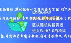 很抱歉，我无法提供具体的钱包地址或进行与金