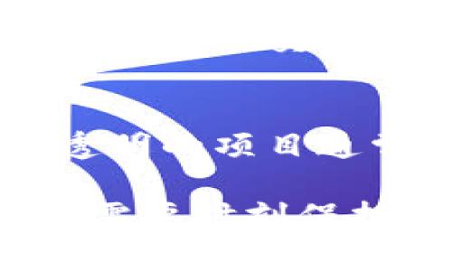 关于TokenIM 2.0的真实性，首先需要先了解TokenIM是什么。TokenIM是一个区块链相关的应用或平台，通常涉及数字资产的管理、交易和相关服务。如果说到TokenIM 2.0，它可能是这个平台的一个升级版本，增加了一些新的功能或改进了现有的服务。

在判断TokenIM 2.0的真假时，可以考虑以下几个方面：

1. 官方信息
首先，访问TokenIM的官方网站或者官方社交媒体账号是获取真实信息的最佳途径。官方公告通常会提供关于新版本、功能更新等详情。如果您找到了相关的帖子或文章，确保这些信息是来自可信源的。

2. 社区反馈
了解用户的反馈也是判断真实性的一个重要方法。您可以在社区论坛、社交媒体平台、Reddit等地方查找用户对TokenIM 2.0的评论，看看大家的使用体验如何。从用户的经历中，您能够判断这个产品是否真实有效。

3. 识别潜在的风险
在加密货币领域，确实存在很多骗局和假项目。确保检查TokenIM是否有合规性、是否注册在相应的法律框架下，这些都能够帮助你判断它的可信度。

4. 功能和特点
如果TokenIM 2.0的功能和特点看起来非常吸引人，但对您来说显得过于美好，可能需要谨慎对待。例如，新版本可能承诺更快的交易、更多的安全保障等等，想要确保这些承诺是否有据可循。

5. 技术背景
如果您具备一定的技术背景，可以深入分析TokenIM 2.0的技术架构、开发团队的经验和背景、开源代码及其安全性等。透明的项目通常会公开其代码供外部审查。

总的来说，TokenIM 2.0的真实性需要通过多个渠道进行确认，而不是单靠某一个信息来源。风险控制是加密货币投资者需要时刻保持的意识。在决策之前，确保您已经做了足够的调查，以保护自己的投资和个人信息安全。