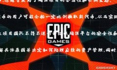 关于Tokenim 2.0以前的币为什么消失的原因，通常涉