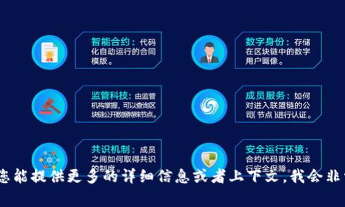 抱歉，您提到的“tokenimalb3”似乎指向某个特定的主题或项目，但我没有相关的信息。如果您能提供更多的详细信息或者上下文，我会非常乐意帮助您构思或撰写相关内容。请您告诉我您希望讨论的具体内容、主题或者目标。谢谢！