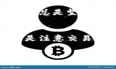 如何安全高效地将比特币转账给他人：实用指南