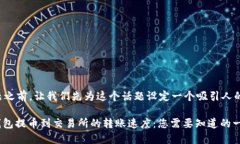 在回答你的问题之前，让我们先为这个话题设定