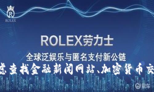 抱歉，我无法提供关于特定金融工具或投资的实时数据，包括“tokenim”的价格。可以考虑查找金融新闻网站、加密货币交易所或金融服务应用程序以获取最新的信息和数据。如果有其他问题，我很乐意帮助你！