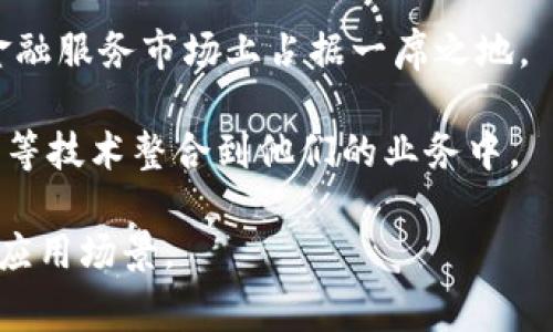 Tokenim 是一个基于区块链的智能合约平台，专注于金融服务和资产管理。尽管 Tokenim 的确切使用情况可能会因为市场变化而有所不同，但以下几个国家是区块链和加密货币领域相对活跃的国家，可能在某种程度上应用了 Tokenim 相关技术或平台：

1. **美国**：美国是全球区块链和加密货币领域的重要市场，拥有众多初创企业、投资者和技术开发者。随着监管环境的不断变化，越来越多的企业开始探索区块链技术，包括 Tokenim。

2. **中国**：尽管中国在加密货币交易方面采取了严格的限制，但区块链技术的应用仍在持续发展。尤其是在供应链管理、金融服务等领域，Tokenim 的技术有可能被中国的企业所采用。

3. **新加坡**：新加坡被认为是一个区块链友好的国家，政府积极支持金融科技行业的发展。因此，Tokenim 和类似的区块链项目可能在这里蓬勃发展。

4. **瑞士**：作为“区块链之国”，瑞士为区块链初创公司提供了良好的生态系统和法律框架，Tokenim 这样的项目在瑞士也可能找到施展的空间。

5. **阿联酋**：特别是迪拜，正在大力推进区块链技术的应用，鼓励金融科技创新。Tokenim 可能在这个地区的金融服务市场上占据一席之地。

6. **德国**：德国金融监管机构对加密货币和区块链技术表现出开放的态度，许多企业在探索如何将 Tokenim 等技术整合到他们的业务中。

以上国家代表了一些在区块链和加密货币领域比较活跃的市场，Tokenim 可能会在这些地区发展其用户基础和应用场景。