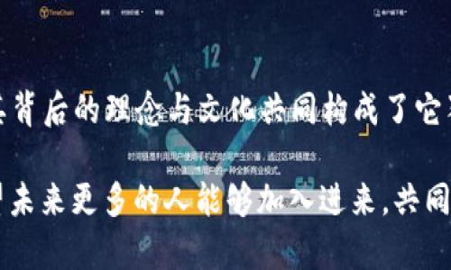中本聪（Satoshi Nakamoto）是比特币的创造者，其真实身份至今仍然未被确认。关于中本聪钱包中拥有多少比特币，尽管没有确凿的答案，但根据区块链的公开数据分析，可以推测出一些信息。

中本聪钱包的比特币数量
中本聪早期挖掘的比特币数量被认为非常庞大。根据一些区块链分析者的估算，中本聪的地址中存储着约100万个比特币。这些比特币大部分是在比特币网络刚开始的几年前被挖掘的，那时比特币的价格还非常低，甚至可以说是微不足道。

钱包地址与中本聪的身份
中本聪的比特币钱包地址已经被社区确认，该地址自比特币推出以来从未被动过。中本聪在发布比特币的白皮书后，挖出了大量的比特币，但自2010年以来就没有再进行过任何交易。这个钱包的静态状态引起了广泛的猜测，很多人认为这笔巨额财富将在某一天被动用，而这一天被许多比特币爱好者视为影响市场的大事件。

为什么中本聪的比特币不动
中本聪为何选择不动用自己挖掘的比特币，至今也没有明确的解释。一些人认为这是对比特币未来的信心，亦或是他想保持匿名和神秘。也有一些理论认为，中本聪可能已经不再使用这些比特币，甚至可能已经不再参与数字货币的相关事务。这种不动用的行为让人不禁想到了藏在历史中的巨大财富，这些比特币的存在也成为了比特币话题中的一个焦点。

中本聪对比特币的影响
尽管中本聪的身份无法确知，他对比特币的影响却是显而易见的。不仅创造了这一革命性的数字货币，还推动了全球范围内对去中心化金融的探索与实践。他的理念与愿景，至今仍然指导着无数开发者、投资者和爱好者。这种影响力已经超越了比特币自身，成为了区块链技术发展的根本动力。

个人的思考与感受
在我第一次了解比特币时，脑海中充满了对中本聪的好奇。这位神秘的创造者，是如何想到用区块链技术解决信任问题的？类似于很多人对明星的崇拜，而我则对这个赋予我们新的价值观念的人充满了敬意。我常常想，假如我能与中本聪对话，会不会询问他对未来的展望？是否他会告诉我，他的初衷是否如我们所想？

比特币的未来与可能性
无论中本聪的比特币钱包中究竟有多少比特币，这些比特币所代表的价值将不会被磨灭。随着时间的推移，越来越多的人加入了比特币的世界。这不仅是对金融系统的挑战，也是对财富分配的新思考。比特币的去中心化特性，不再让财富集中于少数人手中，而是为普通用户提供了更多的机会与选择。

社区的力量
中本聪创立比特币的初衷，正是希望实现一个不依赖于中心化机构的金融体系。而今天的比特币社区，正是这一理念的继承者与发扬者。在这个社区中，参与者从不同的文化、背景与身份汇聚在一起，合作推动这个数字货币生态的发展。无论是技术开发者、交易者，还是单纯的使用者，都在为比特币的发展贡献着自己的力量。

结论
中本聪的钱包中到底有多少比特币，或许永远都是一个谜。然而，正是这笔“隐藏”的财富，激励了无数人在这个领域中探索与创新。比特币作为一种新兴的资产，其背后的理念与文化共同构成了它独特的魅力。无论未来如何发展，我们都不应忽视中本聪以及比特币在科技与金融领域中留下的深远影响。

通过这个深度的讨论，我们不仅对中本聪钱包中的比特币数量有了一定的理解，更重要的是认识到这位神秘人物的理论与实践对全球金融生态的重大意义。希望未来更多的人能够加入进来，共同参与这个令人兴奋的数字货币革命。
