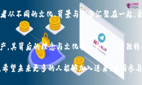 中本聪（Satoshi Nakamoto）是比特币的创造者，其真实身份至今仍然未被确认。关于中本聪钱包中拥有多少比特币，尽管没有确凿的答案，但根据区块链的公开数据分析，可以推测出一些信息。

中本聪钱包的比特币数量
中本聪早期挖掘的比特币数量被认为非常庞大。根据一些区块链分析者的估算，中本聪的地址中存储着约100万个比特币。这些比特币大部分是在比特币网络刚开始的几年前被挖掘的，那时比特币的价格还非常低，甚至可以说是微不足道。

钱包地址与中本聪的身份
中本聪的比特币钱包地址已经被社区确认，该地址自比特币推出以来从未被动过。中本聪在发布比特币的白皮书后，挖出了大量的比特币，但自2010年以来就没有再进行过任何交易。这个钱包的静态状态引起了广泛的猜测，很多人认为这笔巨额财富将在某一天被动用，而这一天被许多比特币爱好者视为影响市场的大事件。

为什么中本聪的比特币不动
中本聪为何选择不动用自己挖掘的比特币，至今也没有明确的解释。一些人认为这是对比特币未来的信心，亦或是他想保持匿名和神秘。也有一些理论认为，中本聪可能已经不再使用这些比特币，甚至可能已经不再参与数字货币的相关事务。这种不动用的行为让人不禁想到了藏在历史中的巨大财富，这些比特币的存在也成为了比特币话题中的一个焦点。

中本聪对比特币的影响
尽管中本聪的身份无法确知，他对比特币的影响却是显而易见的。不仅创造了这一革命性的数字货币，还推动了全球范围内对去中心化金融的探索与实践。他的理念与愿景，至今仍然指导着无数开发者、投资者和爱好者。这种影响力已经超越了比特币自身，成为了区块链技术发展的根本动力。

个人的思考与感受
在我第一次了解比特币时，脑海中充满了对中本聪的好奇。这位神秘的创造者，是如何想到用区块链技术解决信任问题的？类似于很多人对明星的崇拜，而我则对这个赋予我们新的价值观念的人充满了敬意。我常常想，假如我能与中本聪对话，会不会询问他对未来的展望？是否他会告诉我，他的初衷是否如我们所想？

比特币的未来与可能性
无论中本聪的比特币钱包中究竟有多少比特币，这些比特币所代表的价值将不会被磨灭。随着时间的推移，越来越多的人加入了比特币的世界。这不仅是对金融系统的挑战，也是对财富分配的新思考。比特币的去中心化特性，不再让财富集中于少数人手中，而是为普通用户提供了更多的机会与选择。

社区的力量
中本聪创立比特币的初衷，正是希望实现一个不依赖于中心化机构的金融体系。而今天的比特币社区，正是这一理念的继承者与发扬者。在这个社区中，参与者从不同的文化、背景与身份汇聚在一起，合作推动这个数字货币生态的发展。无论是技术开发者、交易者，还是单纯的使用者，都在为比特币的发展贡献着自己的力量。

结论
中本聪的钱包中到底有多少比特币，或许永远都是一个谜。然而，正是这笔“隐藏”的财富，激励了无数人在这个领域中探索与创新。比特币作为一种新兴的资产，其背后的理念与文化共同构成了它独特的魅力。无论未来如何发展，我们都不应忽视中本聪以及比特币在科技与金融领域中留下的深远影响。

通过这个深度的讨论，我们不仅对中本聪钱包中的比特币数量有了一定的理解，更重要的是认识到这位神秘人物的理论与实践对全球金融生态的重大意义。希望未来更多的人能够加入进来，共同参与这个令人兴奋的数字货币革命。