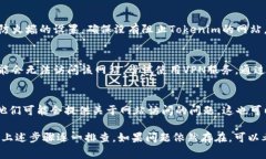 如果你无法打开 Tokenim 2.0 的官网，可能有几个原