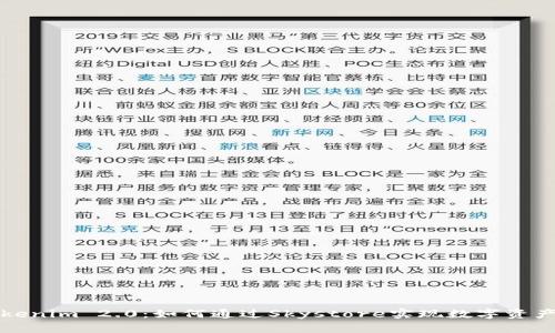 深度解读Tokenim 2.0：如何通过Skystore实现数字资产的价值提升