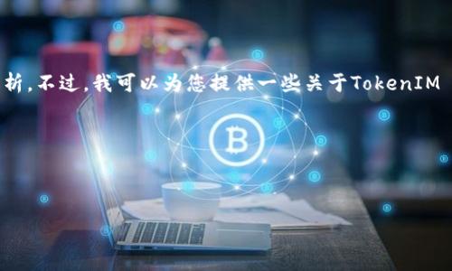 关于南京的TokenIM 2.0的信息并不是非常普遍，因此需要更多的背景信息来进行详细的分析。不过，我可以为您提供一些关于TokenIM 2.0的基本信息以及讨论它在商业及区块链领域的潜力和应用。以下是相关内容的一个示例：

---

TokenIM 2.0：重新定义数字资产管理的未来

TokenIM 2.0：数字资产管理的未来之选