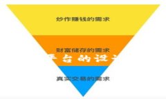 Tokenim 2.0 是一个去中心化的身份管理平台，通常