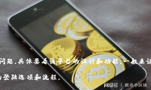 Tokenim 2.0 是一个去中心化的身份管理平台，通常支持多种登陆方式。关于使用地址登录的问题，具体要看该平台的设计和功能。一般来说，去中心化平台常常允许用户使用钱包地址（如以太坊地址）进行登录，作为身份验证的一部分。

如果您对 Tokenim 2.0 的具体登陆方式有疑问，建议您查看官方文档或支持页面，了解最新的登陆选项和流程。