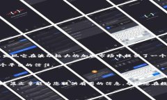 关于USDT（泰达币）如何存储在Tokenim 2.0平台上的