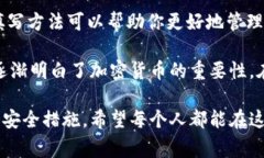 比特币钱包是用于存储、发送和接收比特币的工