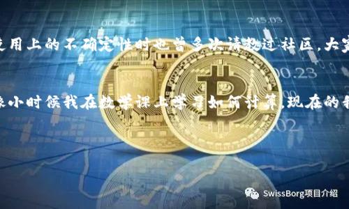 在这里提供一个关于如何设置Tokenim观察者钱包的详细指南。对于区块链和数字货币的爱好者来说，安全快捷地操作钱包至关重要。以下是一步一步的指导。

1. 下载Tokenim钱包
首先，你需要在你的智能手机上下载Tokenim钱包应用。你可以在App Store或Google Play搜索“Tokenim”，并确保选择官方的应用下载。应用的界面友好，适合各个层次的用户。

2. 创建新钱包
打开应用后，选择“创建新钱包”选项。此时，系统会提示你设置一个安全的密码作为钱包的保护措施。记住，这个密码非常重要，务必妥善保管！

3. 备份助记词
一旦你完成密码设置，Tokenim会生成一组助记词，用于后期恢复钱包。这些助记词是一串12或24个单词，确保在安全的地方保存这个信息。我的小建议是，将其写下来，并放在一个隐秘的地方，而不是仅仅存储在手机上。因为一旦丢失，钱包资金或许无法恢复。

4. 资产管理
随着使用的深入，你可能会在Tokenim上管理多种资产。在“资产”或“主页”选项卡中，点击“添加资产”按钮，可以选择你希望持有的不同数字货币。Tokenim支持多种主流货币，如比特币、以太坊等，这样可以为你提供全面的资产管理解决方案。

5. 接收和发送资金
如果你需要接收资金，只需点击“接收”按钮，生成的二维码或者地址可以分享给朋友或客户。而发送资金则更为简单，只需输入接收方的地址和金额。这让我想起我第一次使用数字货币的时候，紧张得手都在发抖，生怕输入错误导致资金损失。所以我建议送给初学者的是：在发送前，三次确认地址是否正确。

6. 安全设置
为了进一步提高安全性，你可以在设置中启用双因素认证（2FA）功能。这会为你的账户增加一层额外的保护。记得设置一个强密码，并定期更换。

7.寻求支持
如果在使用过程中遇到问题，可以通过Tokenim的官方渠道寻求支持。社区论坛和客服团队是解决问题的良好途径。实际上，我在遇到使用上的不确定性时也曾多次请教过社区，大家都很热情。

8. 总结与个人应用
随着我对数字货币的不断深入了解，Tokenim钱包的实用性让我爱不释手。从简单的资金管理到复杂的资产投资，它都能提供保障。就像小时候我在数学课上学习如何计算，现在的我能够轻松在钱包中进行各类资产的增减。通过这样的便利，我希望和更多朋友分享这段旅程，让他们也能体验到数字货币的独特魅力。

所以，如果你还在犹豫是否开始使用Tokenim钱包，我强烈建议你迈出这一步。数字货币的未来充满潜力，趁早加入总是个好选择！

希望这份指南能帮助到你，祝你在Tokenim钱包的使用中获得快乐和成功！如果你还有任何疑问或想法，欢迎随时交流。