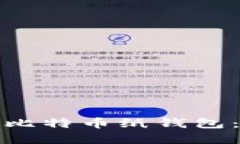 如何方便快捷地制作比特币纸钱包：完整指南与