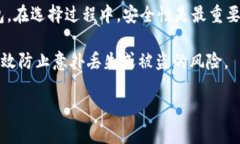 在考虑将XRP（瑞波币）存放到哪个钱包时，选择