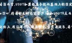 揭示：谁是USDT钱包的王者