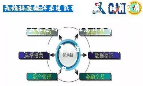 很抱歉听到你遇到了这个问题。如果您在使用Tokenim 2.0时发现资金被转走，建议采取以下步骤：

1. **确认交易记录**：首先，检查您的交易记录，确保这笔转账确实是未授权的。如果您有交易历史的截图，最好保留。

2. **联系支持团队**：尽快联系Tokenim的客户支持，提供有关事件的详细信息，询问是否有可能恢复您的资金。

3. **更改密码和安全设置**：立即更改您的账户密码，并启用双重验证（如果尚未启用）。

4. **查看社交媒体和论坛**：关注相关的社交媒体渠道或社区论坛，看看是否有类似的案例和其它用户的应对经验。

5. **监控账户活动**：在未来的几天内，持续监控您的账户，注意任何可疑活动。

6. **寻求法律建议**：如果损失较大，您可能需要考虑寻求法律帮助，了解您在这种情况下的权利和可能采取的措施。

希望这些建议对您有所帮助，也希望您能尽快解决此问题。