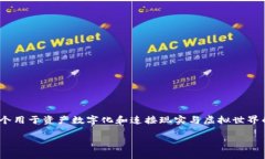 如果你希望了解Tokenim 2.0如何转换链接，我们可以