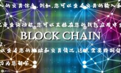 要查找Tokenim钱包地址的交易记录，可以按照以下