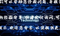 看起来您在使用Tokenim 2.0时遇到了导入问题。以下