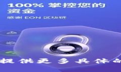 很抱歉，您提到的“tokenim地址助词长度不对”似