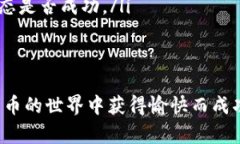 jiaose如何添加Solana钱包：