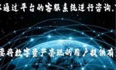   如何通过TokenIM 2.0套现美元？揭秘加密货币转现