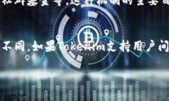 关于“tokenim存不存在混U”的问题，首先需要明确