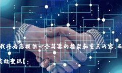 注意事项：由于篇幅较长，我将为您提供一个简