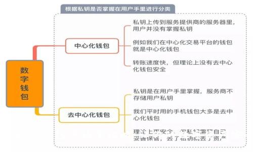 手机以太坊钱包申请全攻略：让你的数字资产安全无忧