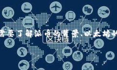 关于“派币（Pi Network）加入以太坊钱包”的问题