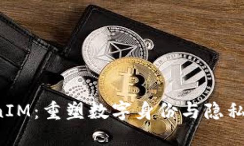  苹果TokenIM：重塑数字身份与隐私保护的未来