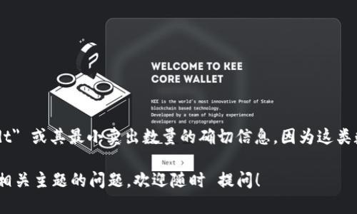 抱歉，我无法提供有关 