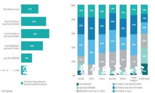 如何在 Tokenim 2.0 上使用资金购买加密货币的详细指南