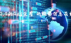 注意：在这里，我将为您提供一个关于“Tokenim