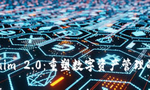 Tokenim 2.0：重塑数字资产管理的未来