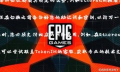 为了切换TokenIM 2.0的钱包协议，您需要遵循几个简