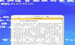   Tokenim质押的安全性：全面解析与最佳实践 /