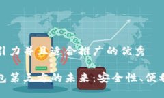 思考一个有吸引力并且适合推广的优秀探索比特