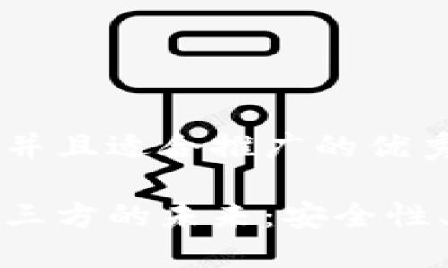 思考一个有吸引力并且适合推广的优秀

探索比特币钱包第三方的未来：安全性、便利性与选择指南