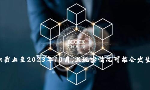 关于“Tokenim会关闭吗”这个问题，我无法提供针对具体公司或项目的最新动态或预测，因为我的知识截止至2023年10月，且现实情况可能会发生变化。但是，我可以为您设计一个合适的和关键词，接着提供相关的内容框架和问题。以下是示例内容：

Tokenim的未来展望与市场动向分析