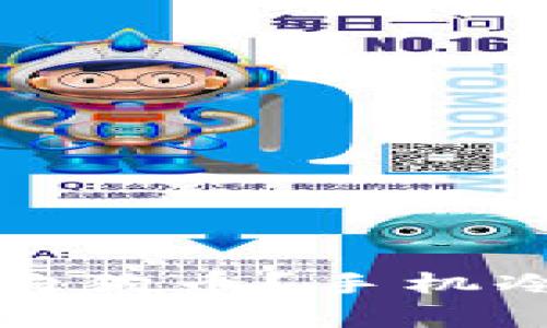 : 如何安全存储狗狗币？手机冷钱包的最佳实践