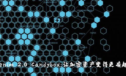 探索 Tokenim 2.0 Candybox：让加密资产变得更有趣的新时代